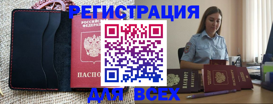 временная регистрация гарантия в Перми