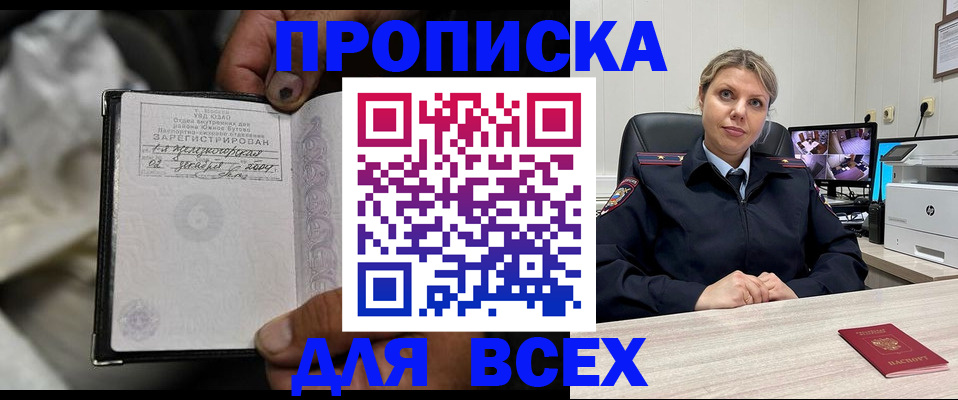 прописка в квартире в Перми